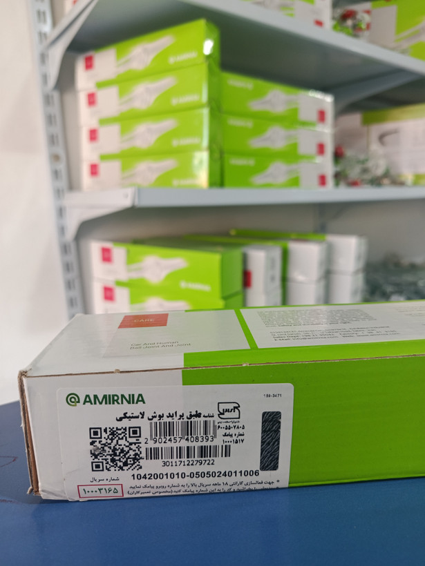 طبق پراید امیرنیا بوش لاستیکی