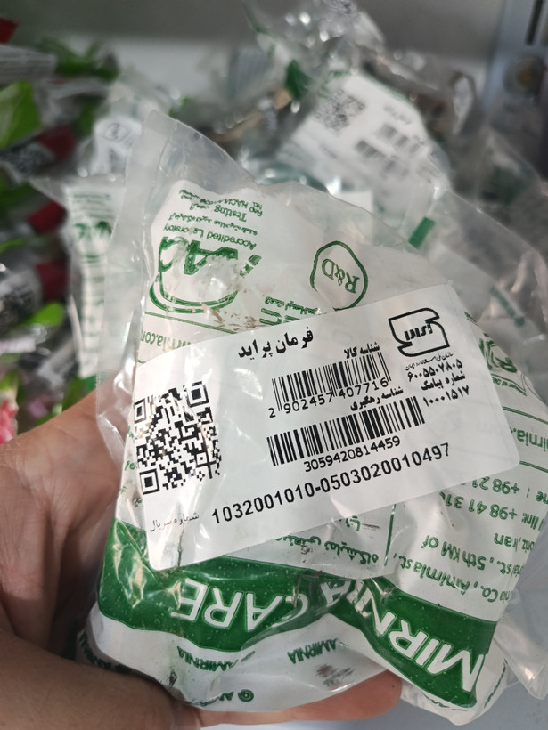 سیبک فرمان پراید امیرنیا