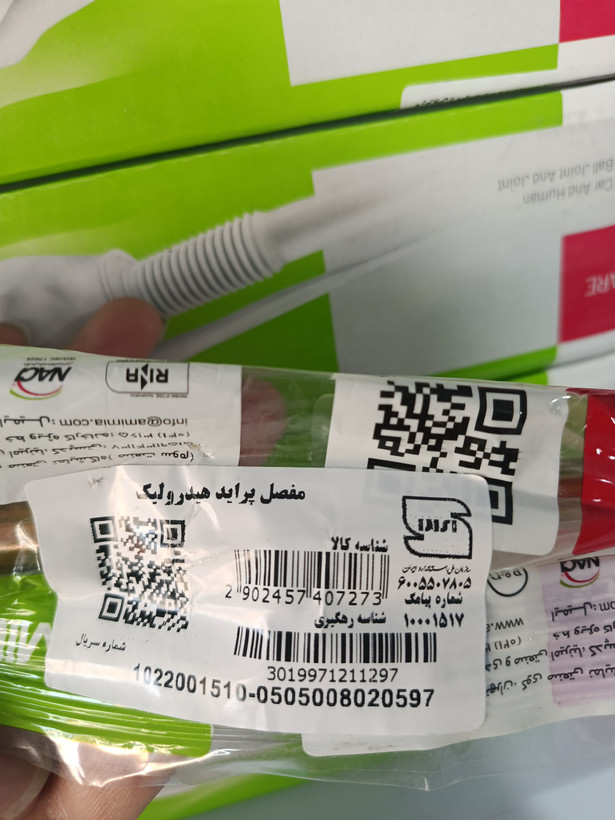 مفصل پراید هیدرولیک امیرنیا قرقری فرمان