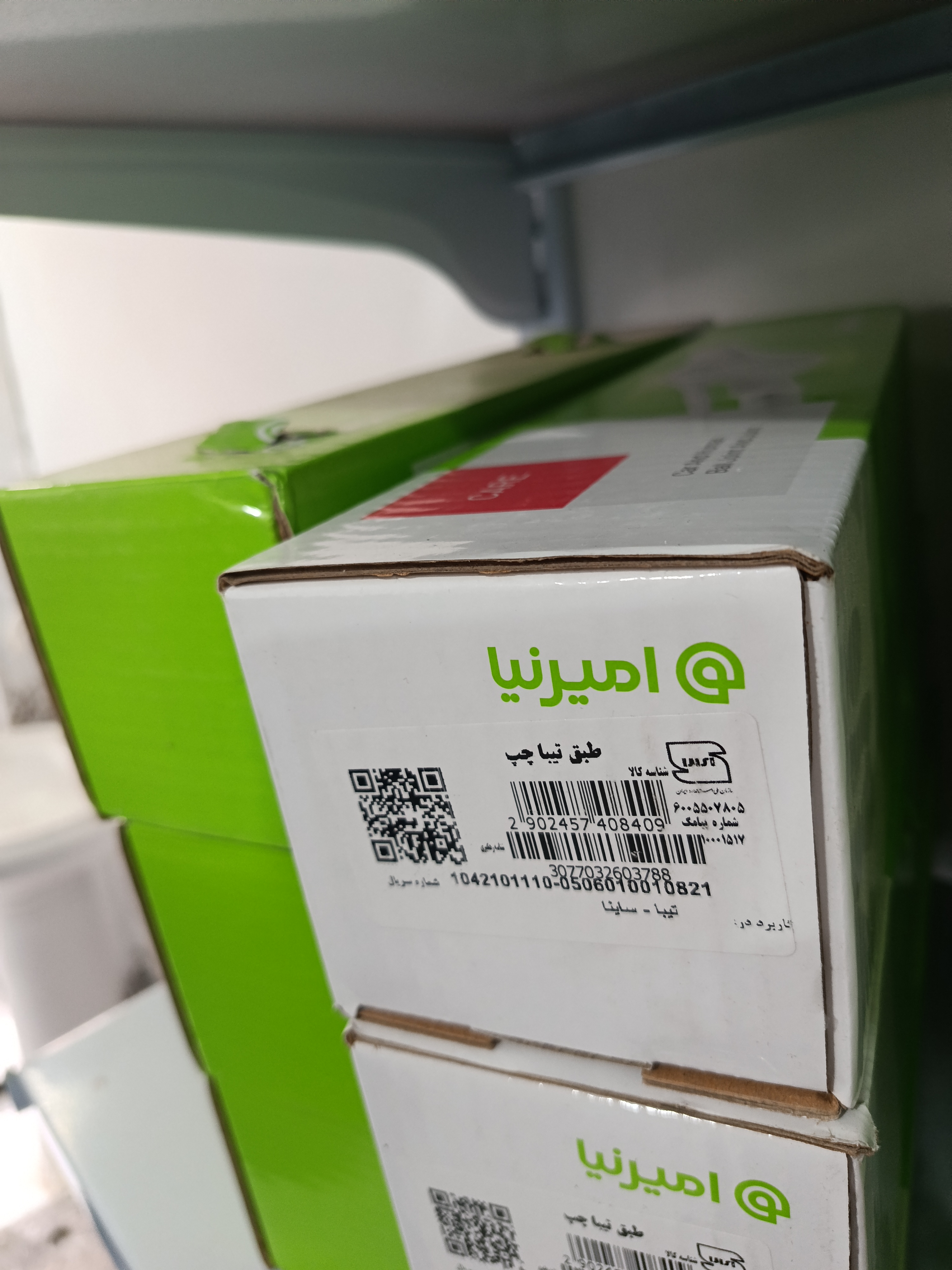 طبق تیبا ساینا کوییک امیرنیا چپ