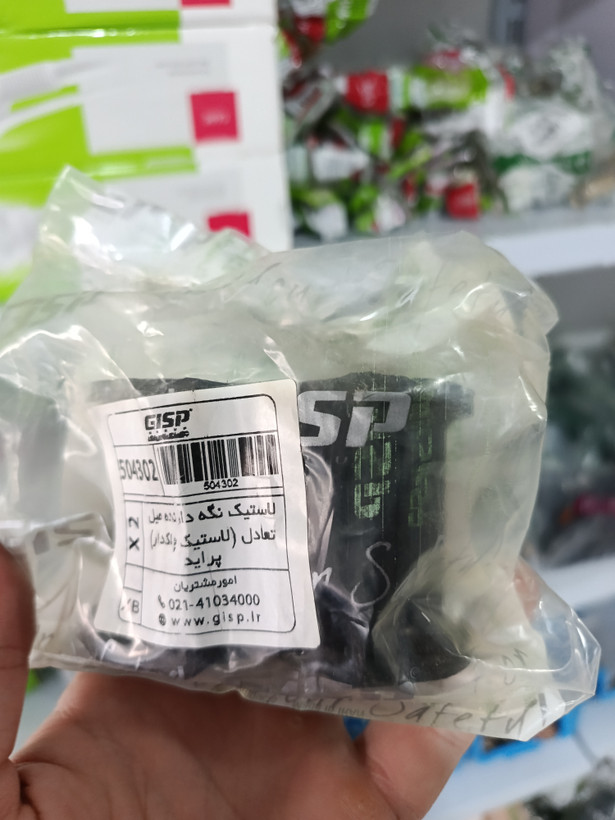 لاستیک چاکدار پراید بسته دوعددی