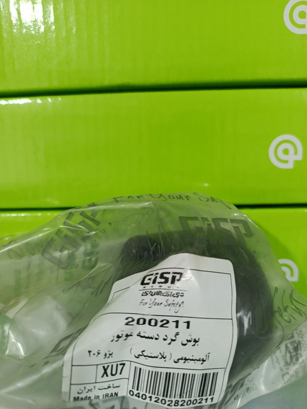دسته موتور کرد پلاستیکی ۲۰۶ GISP